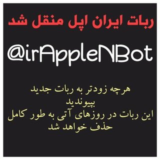 _IranApple_ chat bot
